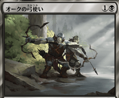 MTG オークの弓使い4枚 9月中頃迄 MTG】オークの弓使い
