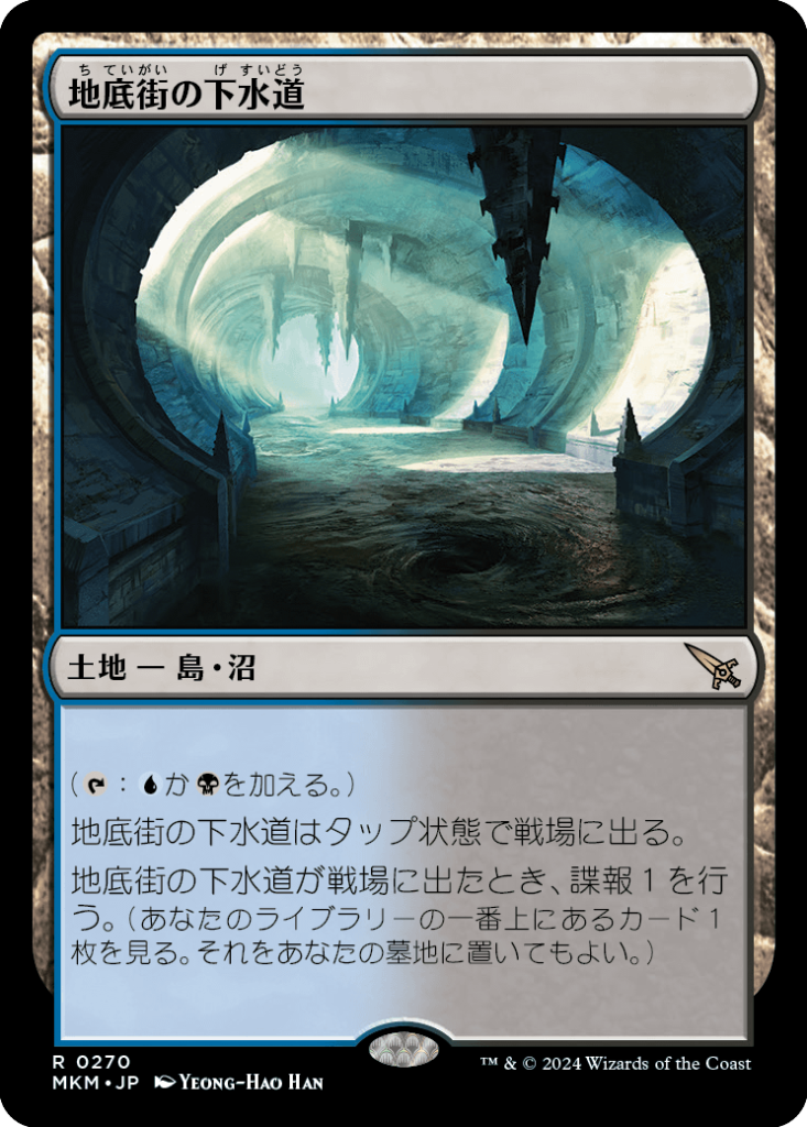MTG】諜報ランドの調子はどう？ フェッチがある環境ならまだしもスタン 