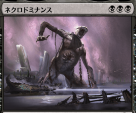 MTG】ネクロドミナンスは使われそう？ ポーテンスの方を語れるおじさん 