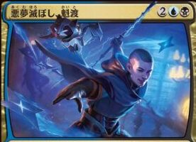 MTG】ダスクモーンプレビュー開始！ まさかの忍術で登場するPWとなった 
